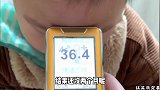 这手机厉害了，还能量体温呢