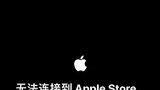 iPhone13首批售罄连夜补货 苹果市值却蒸发了3000亿 苹果