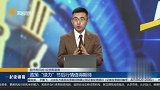 政策“续力”，节后行情值得期待