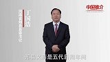 《中国推介》郏县： 目前全国保存最好的县级文庙