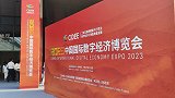 2023“数博会”感受智能机器人魅力
