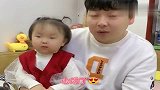 暖爸抢了宝宝的酸奶，暖宝生气中，最后还是没忍住暖爸的糖衣炮弹