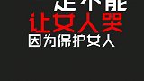 你爸爸还是你爸爸，见解独到