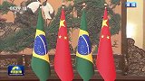 习近平同巴西总统卢拉会谈