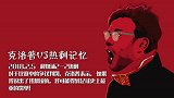 克洛普VS热刺记忆：英超首秀“尝鲜”+克波叔+圆梦欧冠