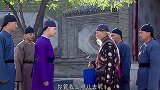 老太爷出门遛鸟被小太监拿腰牌给吓了回去