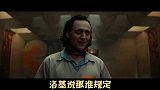一集就震碎三观！爆笑解说《洛基》：你到底“死不死”啊 洛基 漫威