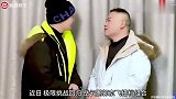 岳云鹏与郭京飞组合名字曝光，直言为何自己不能漂亮，太委屈