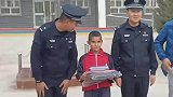 男孩放学捡手机交给警察，民警带着奖励到他学校