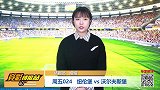 竞彩情报站-周五024 狼堡神经刀欲送纽伦堡9轮不胜