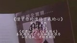 晨熙一首《懂了你的情伤了我的心》，爱有十分泪九分，太扎心了