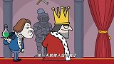 我要当国王：当个国王不容易整天提心吊胆，还要时刻提防小人刺杀