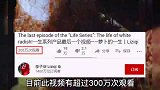 李子柒在视频里做了次泡菜，结果被韩国网民围攻了