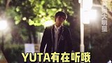 桥本裕太 粉丝日语喊话太好哭了……最后也只能说出这句“大好きです”青春有你3