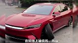比亚迪汉断轴真相！