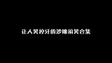 北方人的乐趣南方人体会不到！