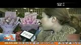 青岛：“天价”情人节巧克力 120213 新闻现场