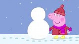小猪佩奇：佩奇堆雪人，乔治帮忙做手，俩人合作成大雪人
