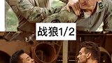 八部中国硬汉电影推荐，你看过几部？