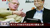 年入3.4万美元可成全球1％最富人群