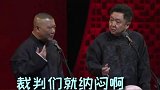 搞笑相声：这么点距离跑了7天