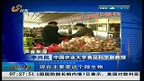 早安山东-20120308-普通鸡蛋 清洁鸡蛋 哪种更好