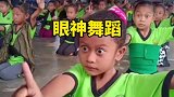 把眼睛瞪得老大的巴厘岛舞蹈康东舞
