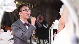 结婚当天，新郎说话口无遮拦，把新娘的糗事全公布于众了！