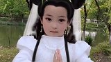 萌娃变成白娘子了，真的好可爱呀