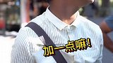 人小鬼大 口气比年龄大 丰回珠宝  日常