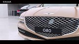 捷尼赛斯G80实拍：外观设计前卫，内饰不输奔驰E级！