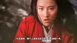 《花木兰》新版预告片曝光 刘亦菲武打动作抢眼