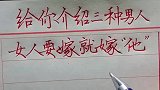 给你介绍一下三种男人