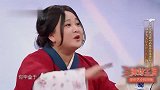 王牌对王牌：贾玲版佟湘玉太辣眼，郭京飞竟然还能入戏，人才啊
