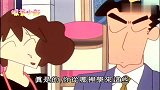 蜡笔小新：广志照顾领导的波斯猫，美冴被这只猫的价钱吓到了