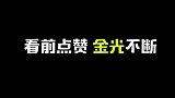 建议改成：万  有  引  力