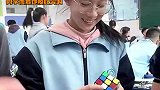 女孩仅用12秒复原魔方，同学羡慕地惊叹尖叫