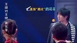 王牌：逐渐腾化的花花，和带货王子王耀庆，谁会赢得胜利！