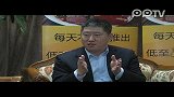 F团副总裁温京军称 F团代表团团有品质