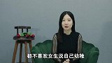 女生说男生幼稚，到底是指什么？你曾经有被说过幼稚吗？