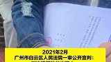 判了！女子被天降大狗砸瘫获赔超百万，整栋楼成被告！