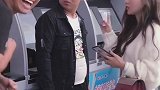 我长的很像取票机吗？