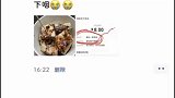 买了一份臭豆腐，看到店名的那一刻我吐了，这莫非把配料写出来了