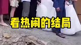 没事别看热闹，很有可能自己成为热闹