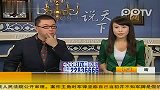 娱乐播报-20111215-《潜伏》配角负案潜逃细节：想出名又担心被发现