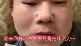 岳云鹏晒自拍，并配文称岁月是把什么刀，反正不是美容刀
