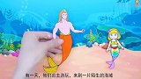 小美人鱼被章鱼女巫抓走了，制作超级英雄，魔法师战甲大战女巫！