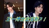 谁说王一博只会怼粉丝？他宠起粉来是行动派，最后一幕超感人！