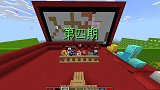 我的世界：建筑比赛第四期