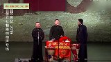 郭德纲于谦岳云鹏相声：小岳岳朴实不会说谎？全场笑声不断！